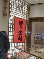 -结绳记(西北旺万象汇店)