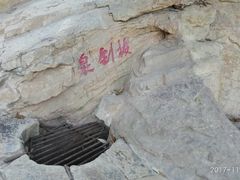 -皇藏峪国家森林公园