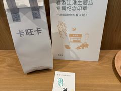 -卡旺卡(马鞍山金鹰店)