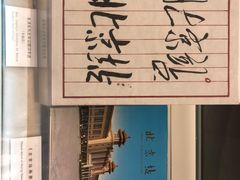 -中国铁道博物馆(正阳门馆)