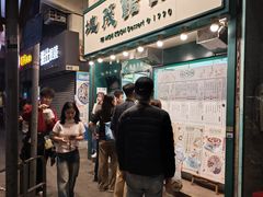 -地茂馆甜品