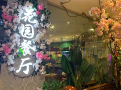 -舌尖上的食缘花园主题餐厅