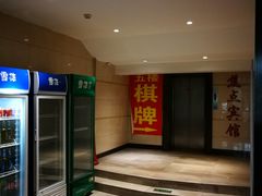-好得火锅(育才店)