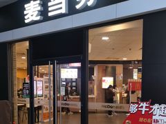 -麦当劳(广州新港东路第二分店)