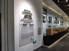 -广州市城市规划展览中心