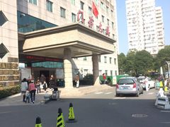 -温州市中西医结合医院