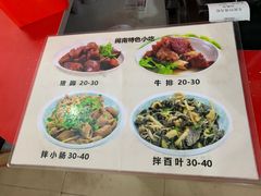 菜单-东街钟楼肉粽(总店)