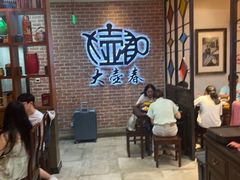 -大壶春生煎(四川中路店)