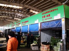 -岳各庄批发市场(西四环中路店)