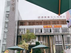 -凤城·食都