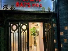 -白家餐厅(徐家汇店)