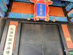 -北京国子监胡同