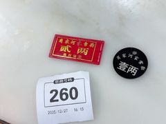 -肖家河家常面(肖家河北街店)