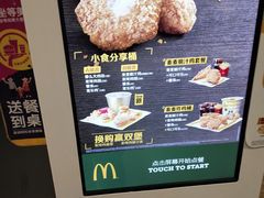 -麦当劳(黄石北路店)