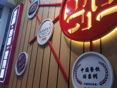 -南城香(北京南站店)