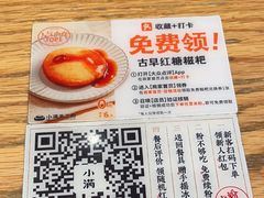 -小满手工粉(上海文峰广场店)