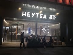 门面-喜茶(佛山南海万科广场店)