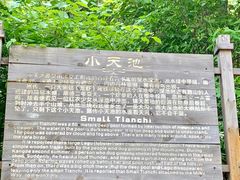 -三块石国家森林公园