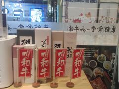 -NIUAN牛庵·日式和牛烧肉(恒隆店)