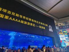 -成都浩海立方海洋公园