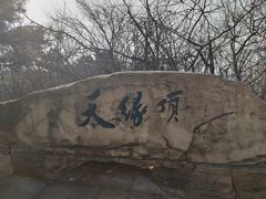 -沈阳辉山风景区