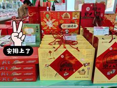 -北京稻香村(第十一店)