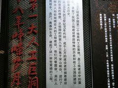 -816工程景区