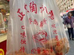 -陶记正宗德州扒鸡(科巷店)