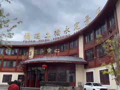 -初溪土楼群