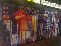-久藏·横膈膜烧肉·酒场(江汉路店)