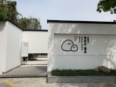 -南京夫子庙石唯玉雨花石酒店