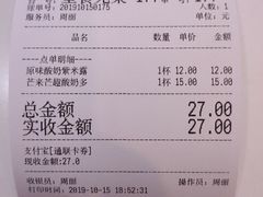 账单-一只酸奶牛(群光店)