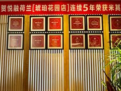 -悦融·京鲁菜·露台花园(安定门店)