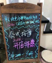 点击看大图 -泰合SPA会所 THAI HEALTHY SPA