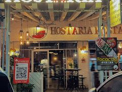 门面-Hostaria Bar维他餐吧·意大利西餐厅·牛排馆