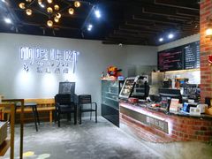 -啊噗吐呦现场烘焙(麦凯乐店)