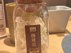 绣球菌-巴奴毛肚火锅(七宝领展广场店)