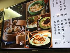 菜单-老清朝包子铺(开明街店)