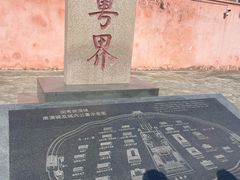 -闽粤南澳总镇府