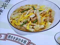 -老袁炒年糕(富豪路店)