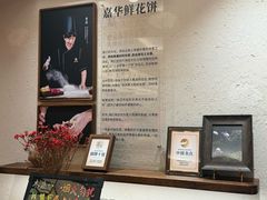 -嘉华鲜花饼·现烤(昆明老街店)
