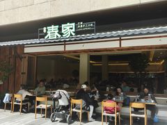 -春家·非遗手工小吃(徐汇万科广场店)