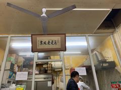 -陈亨卤煮小肠(广安门店)