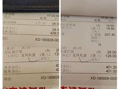 账单-榕记(番禺总店)