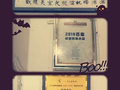 -中和裴氏蹄花(府河路店)