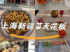 -欧提汗·新疆餐厅·清真(银都路店)
