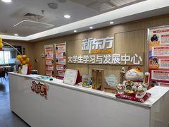 -新东方·考研·四六级·专转本(全民校区)