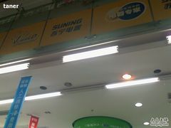 -苏宁易购(Suning Pro深圳华强北店)