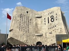 -沈阳“九·一八”历史博物馆