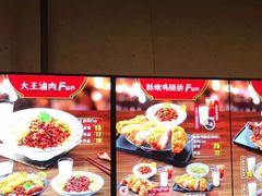 -永和大王(朝晖店)